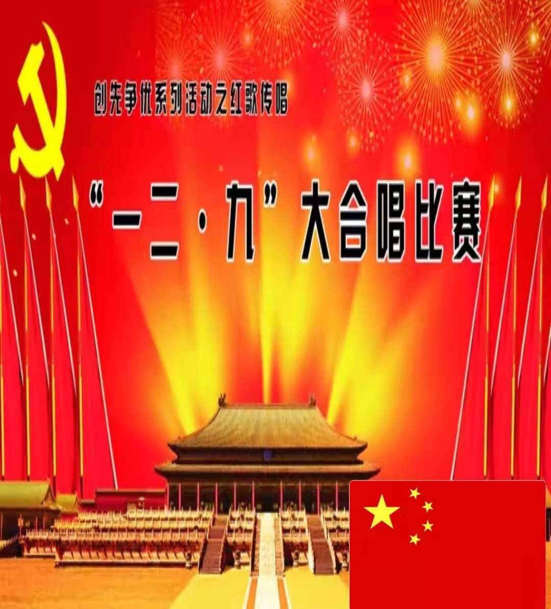 高乘1801班—12.9主题合唱比赛