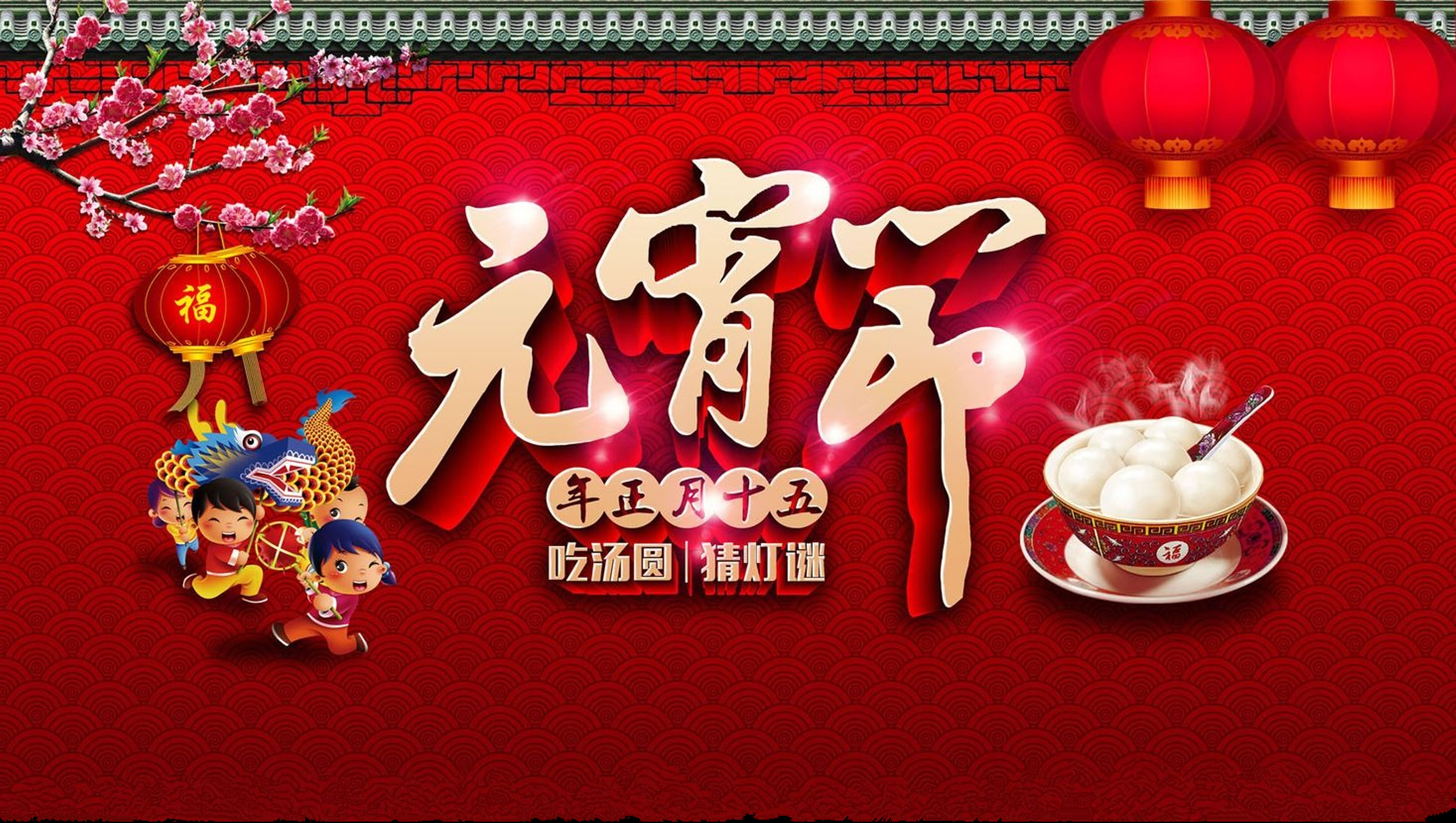 元宵之夜04:20告别了冷艳的冬天,遥望着夜色中升腾飞舞的礼花,元宵节