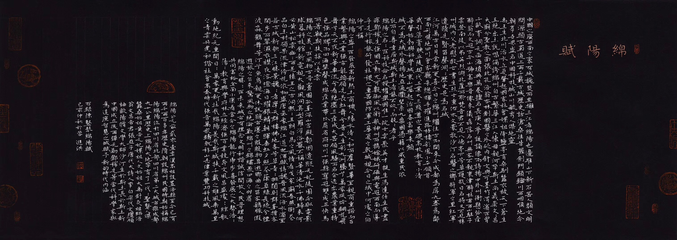 硬笔手卷一等奖,最高奖