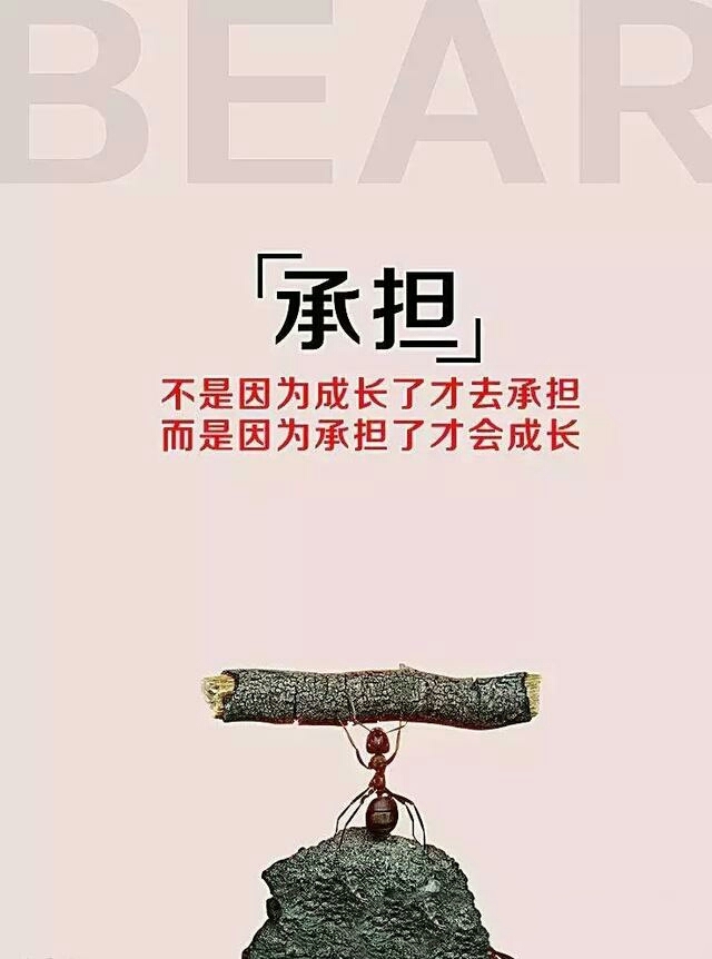 正能量语录