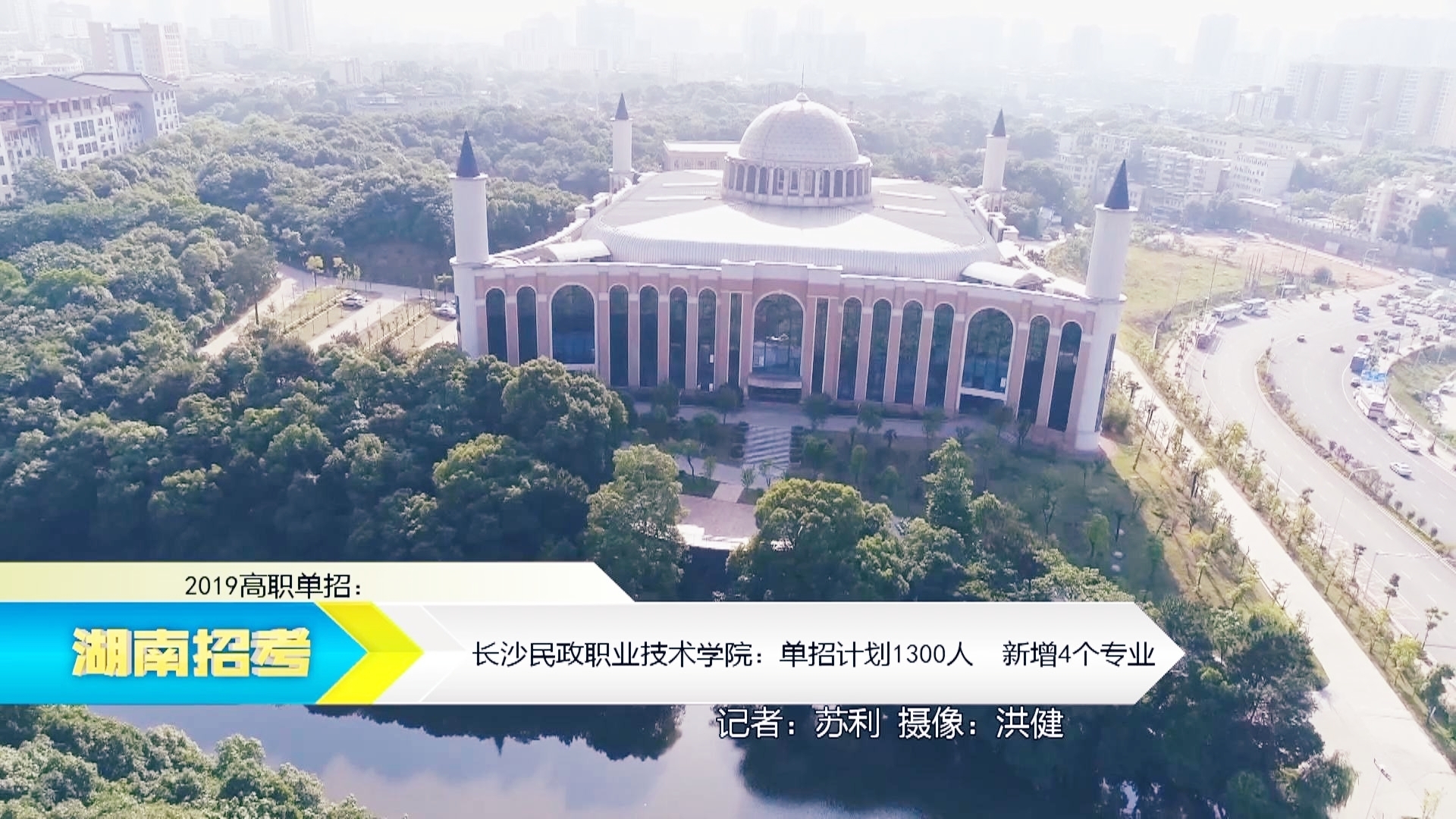 长沙民政学校图片