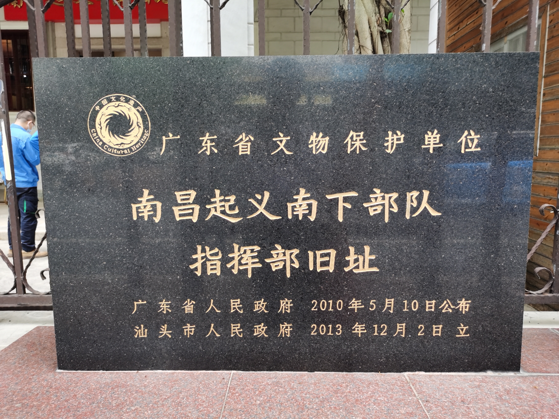 汕头分行组织开展忆党史守初心展未来七一主题党日活动