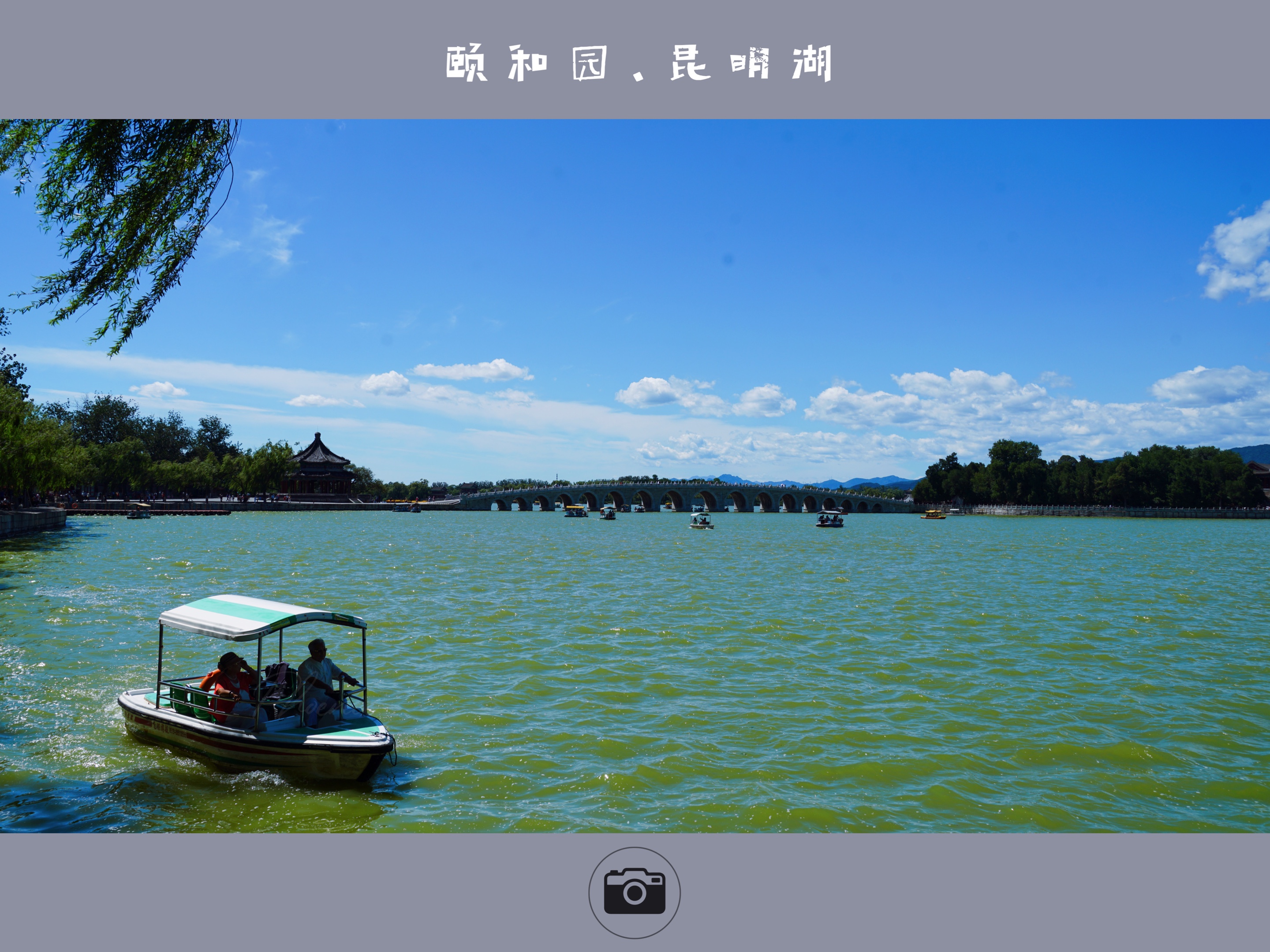 颐和园昆明湖景色描写图片