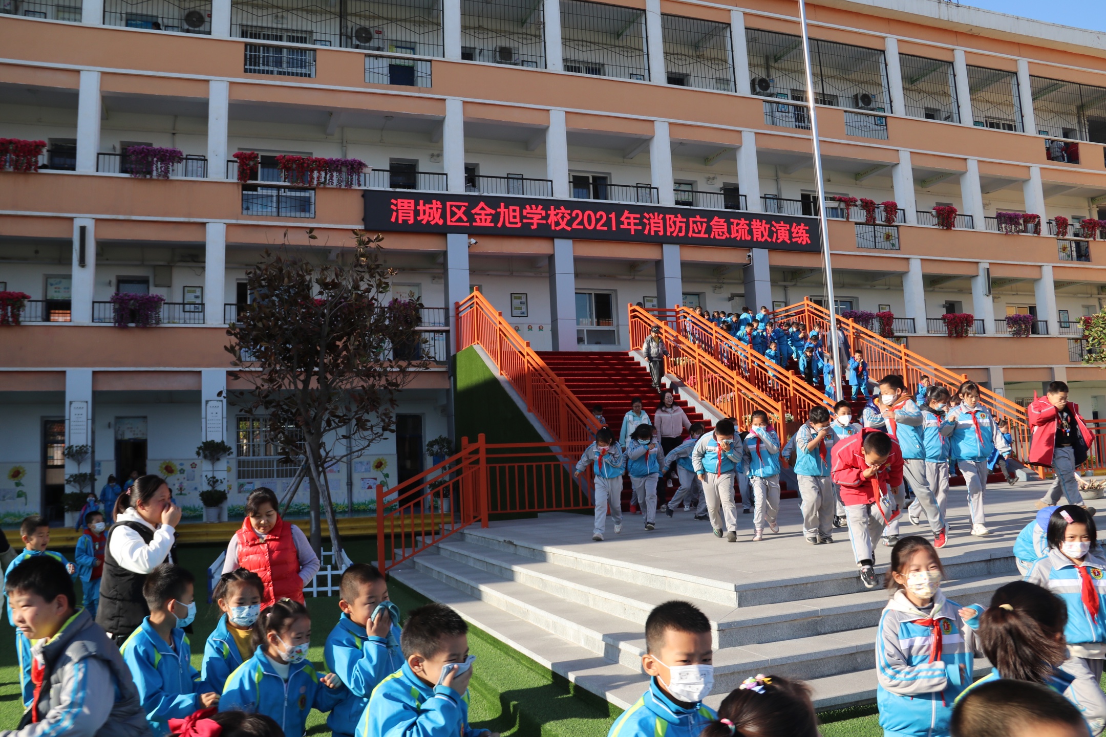 金旭学校开展消防应急演练活动