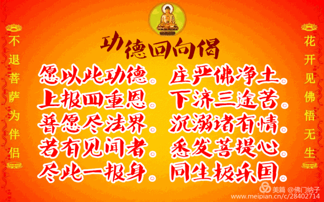 楞严咒共修计数
