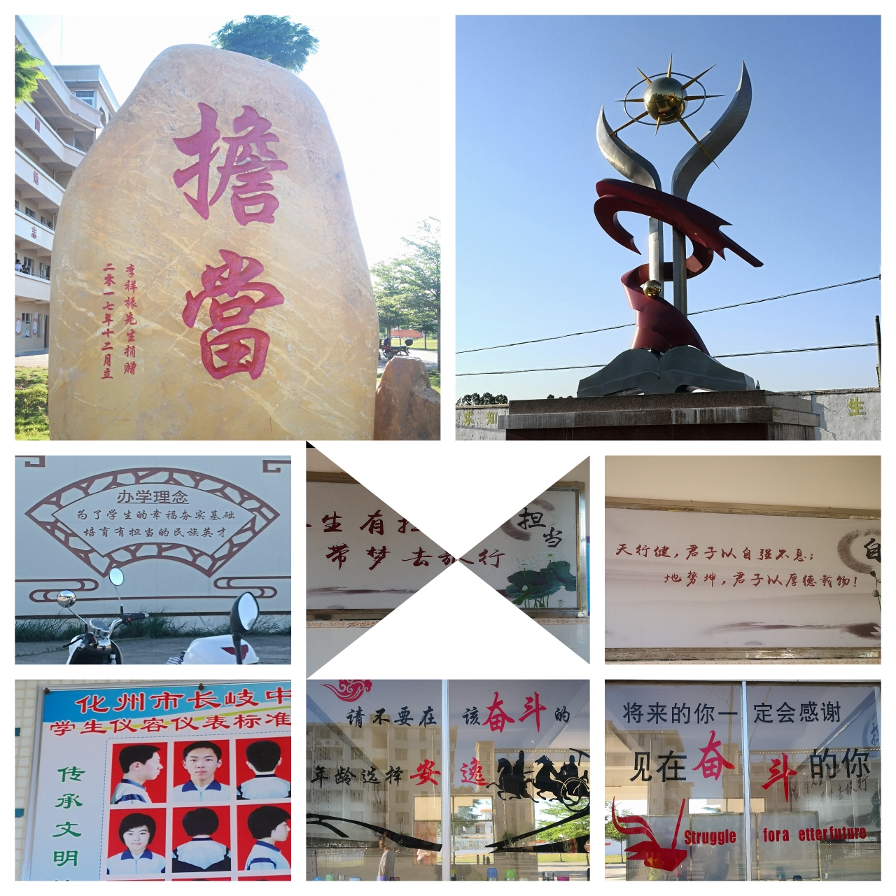 送培下乡系列报道41化州市长岐中学记