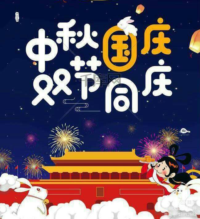 启航小一班喜迎中秋欢庆国庆双节同庆愿祖国繁荣昌盛