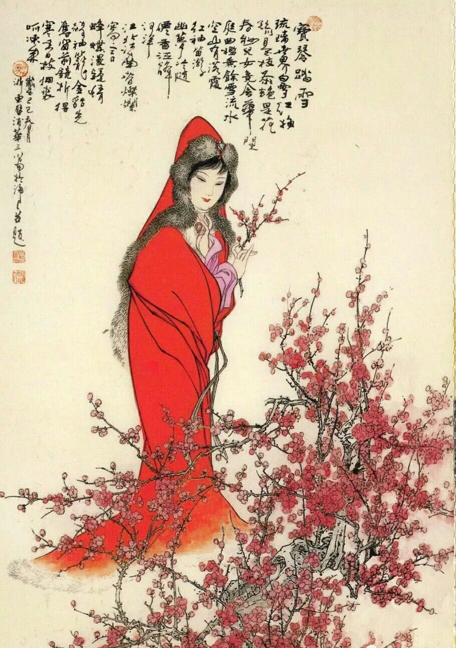 寶琴踏雪李紈課子晴雯撕扇湘雲眠芍寶釵撲蝶版本二:華三川80年代繪