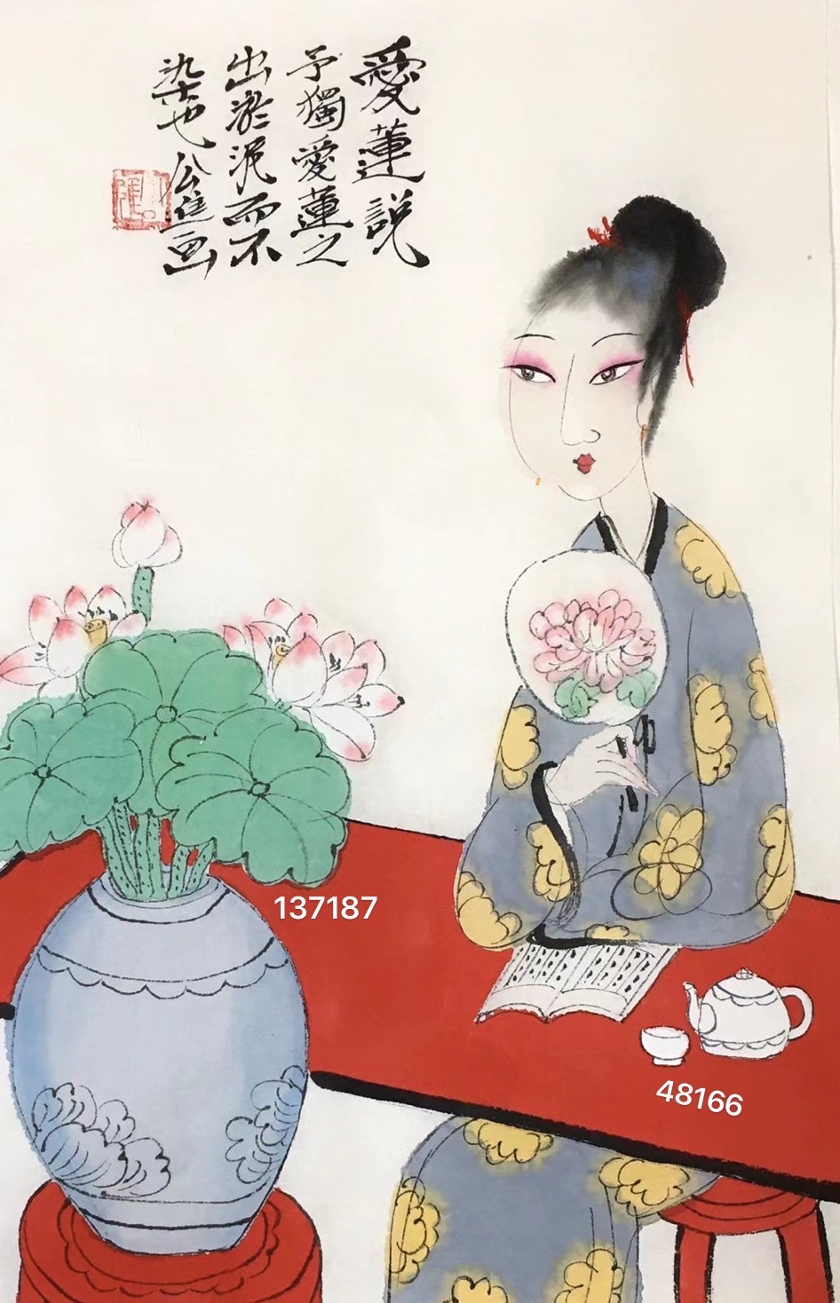 公进,原名公贸进,中美协会员,山东泰安人,1995年毕业于天津美院国画系