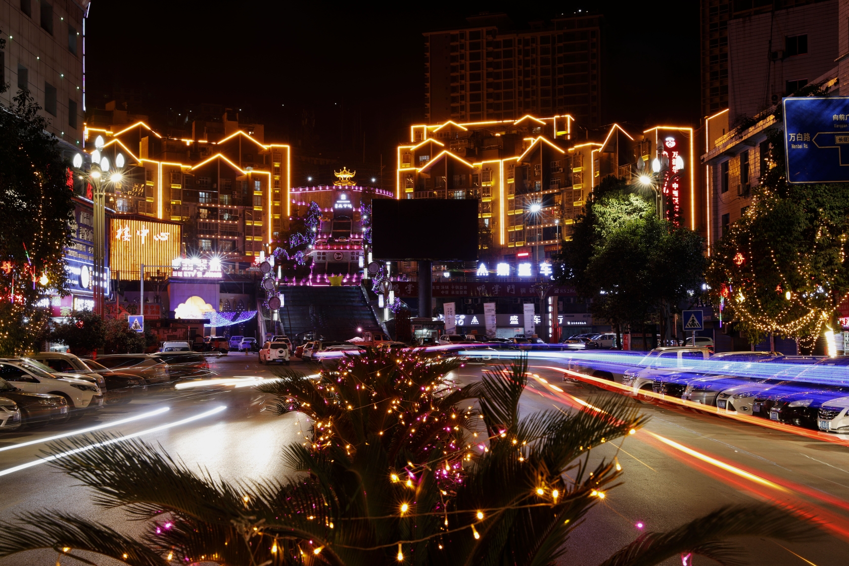 我的家乡一一万源