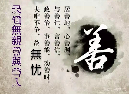 二,人有了慈悲之心,就会变得善良.