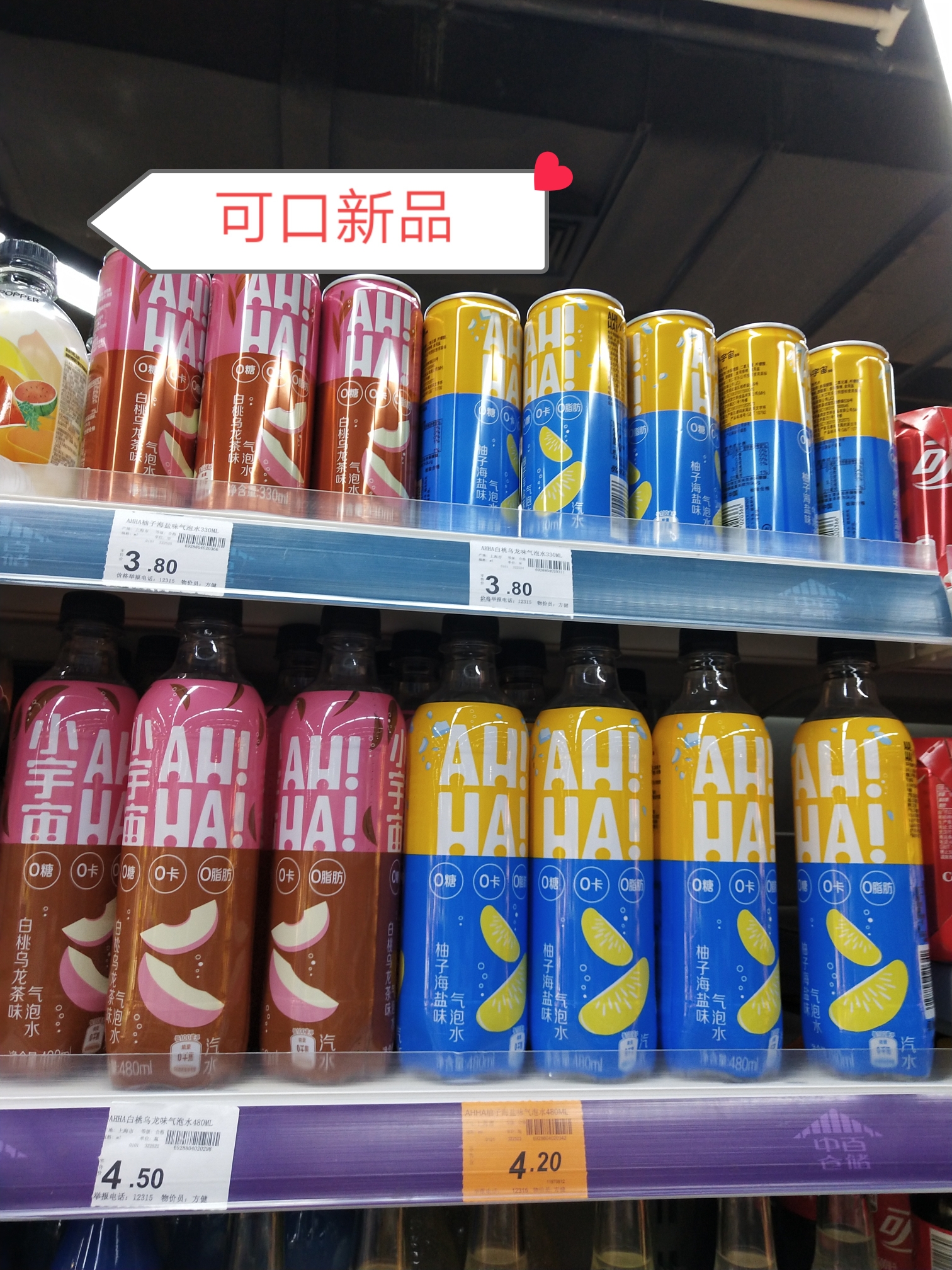 烟酒饮料17档新品陈列