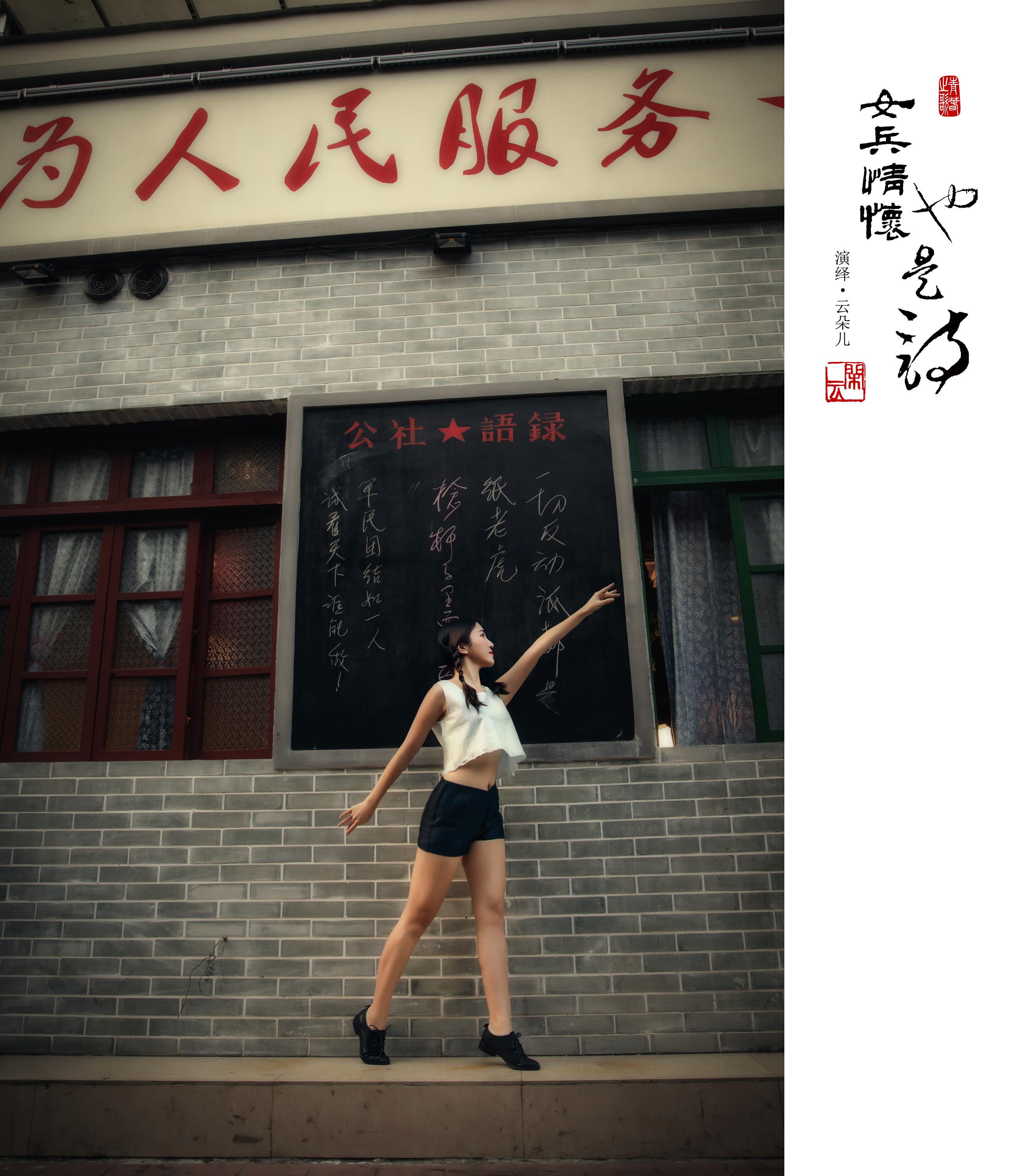 青春之歌女兵情怀也是诗