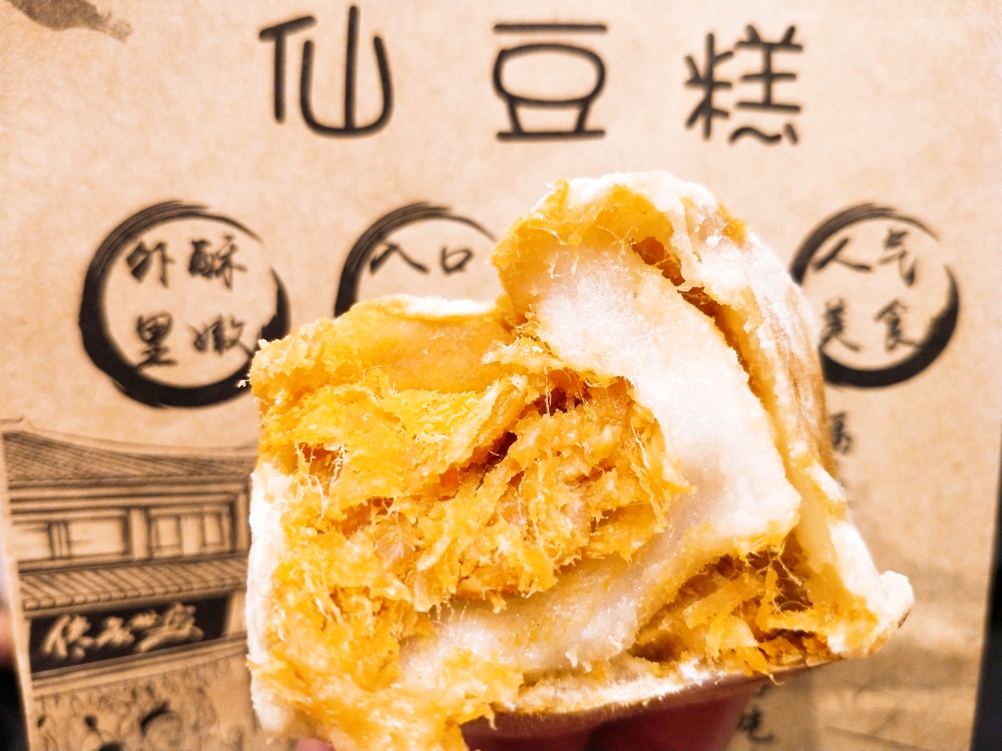 栗记仙豆糕测评风靡吃货界