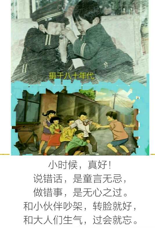 影集中小时候照片的他们,于90年代末相聚大连老家渤海海边留影