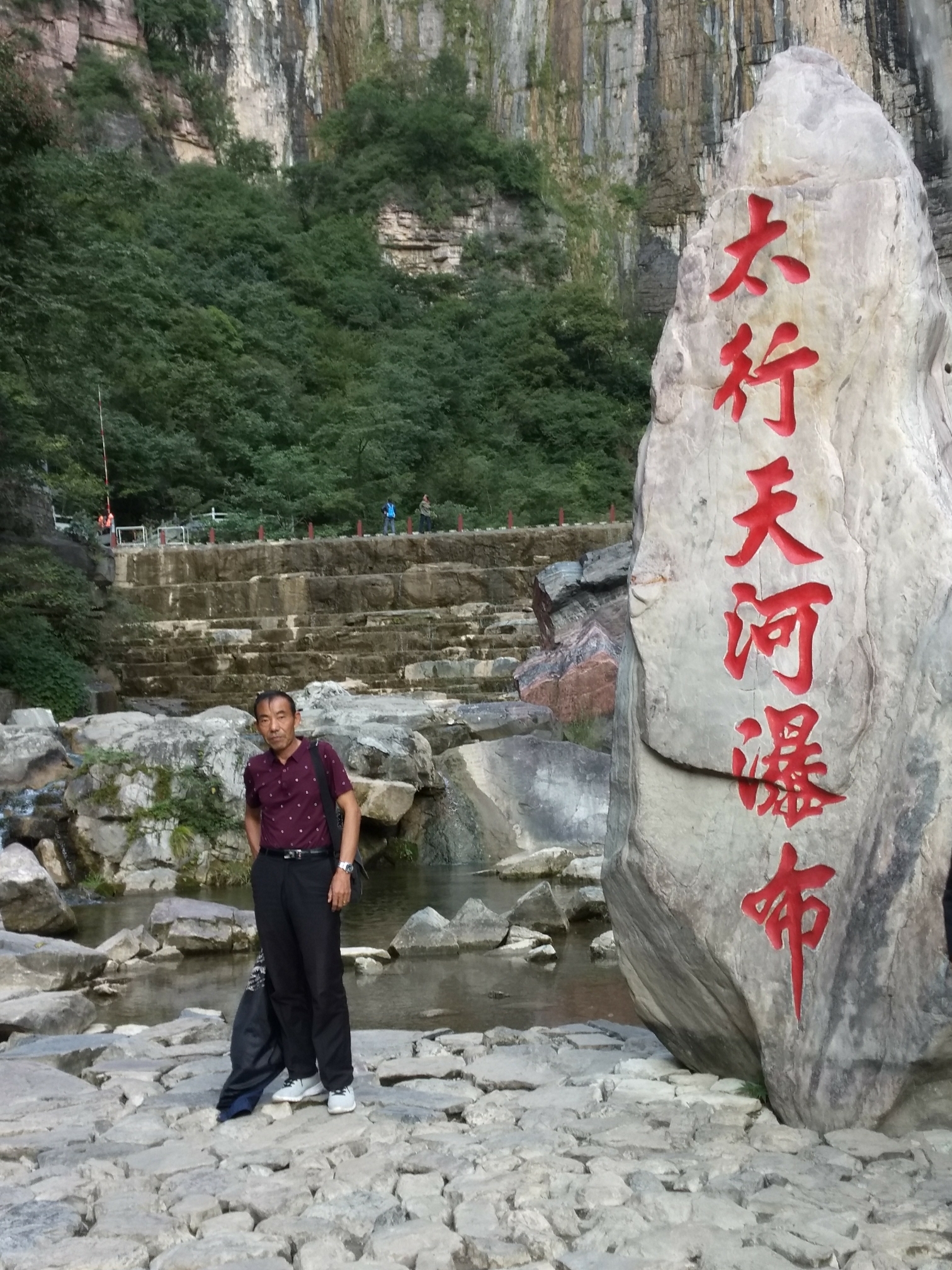 表里山河远眺瀑布高天流碧远看方知出处高山水情谊地久天长旅行者水帘