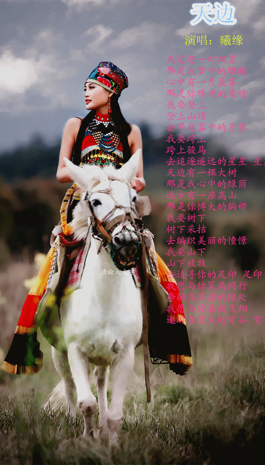 《天边》曲谱画家吉尔格楞作曲家乌兰托嘎乌兰托嘎在颁奖会上《天边》