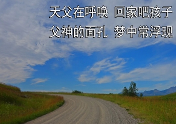 上帝的慈爱主耶稣的恩慧圣灵的感动三位一体的神降临每个人愿主真正的