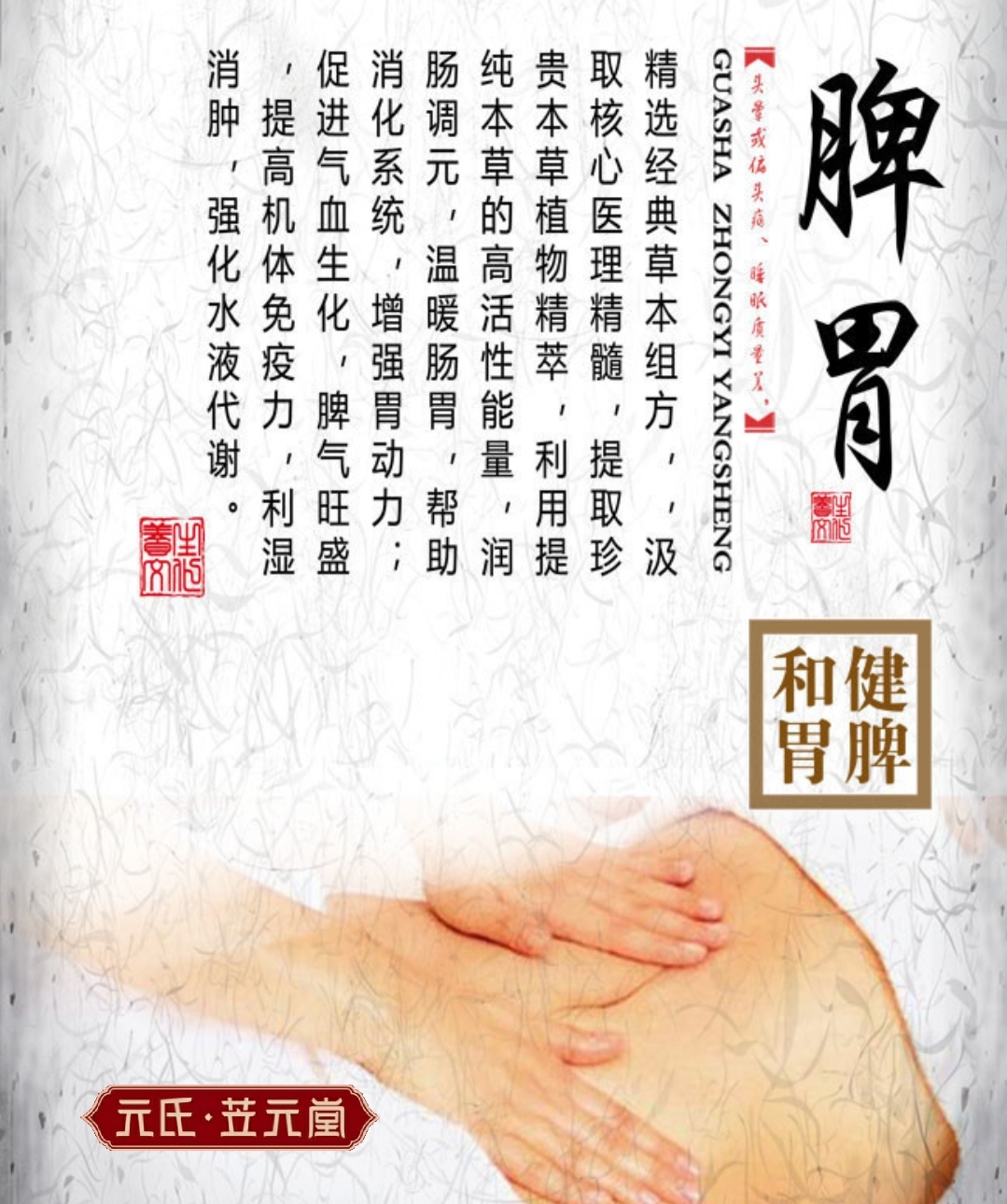 补脾是一切疾病治疗的关键