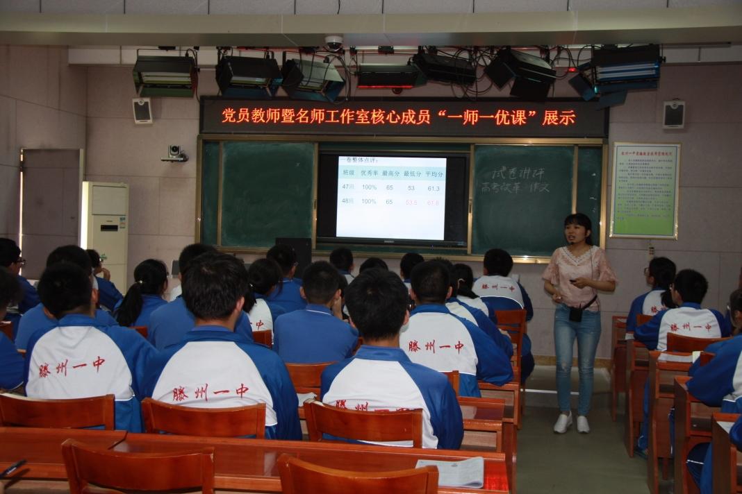 名师引领成长同行滕州一中西校区举行党员教师暨名师工作室成员一师一
