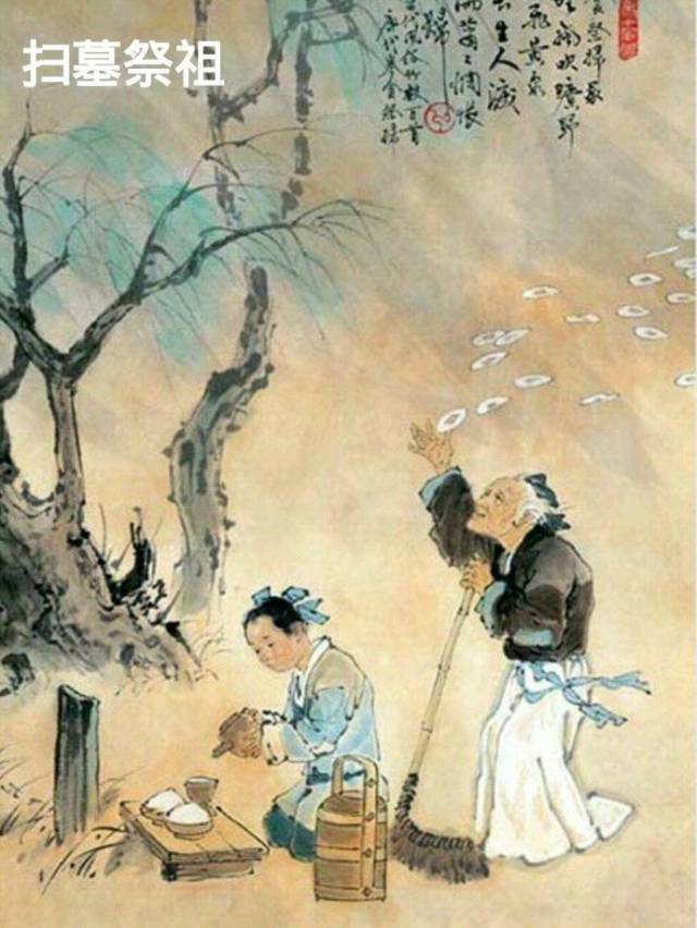 五律清明祭扫文朱喜林