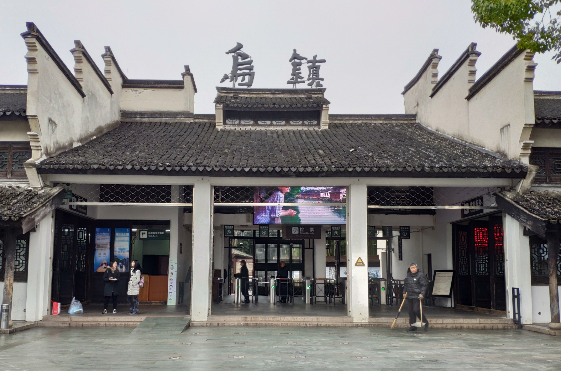 弥勒佛木雕.矛盾故居.矛盾笔下的林家铺子.