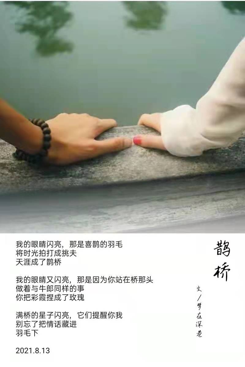 梦在深巷写于七夕的诗