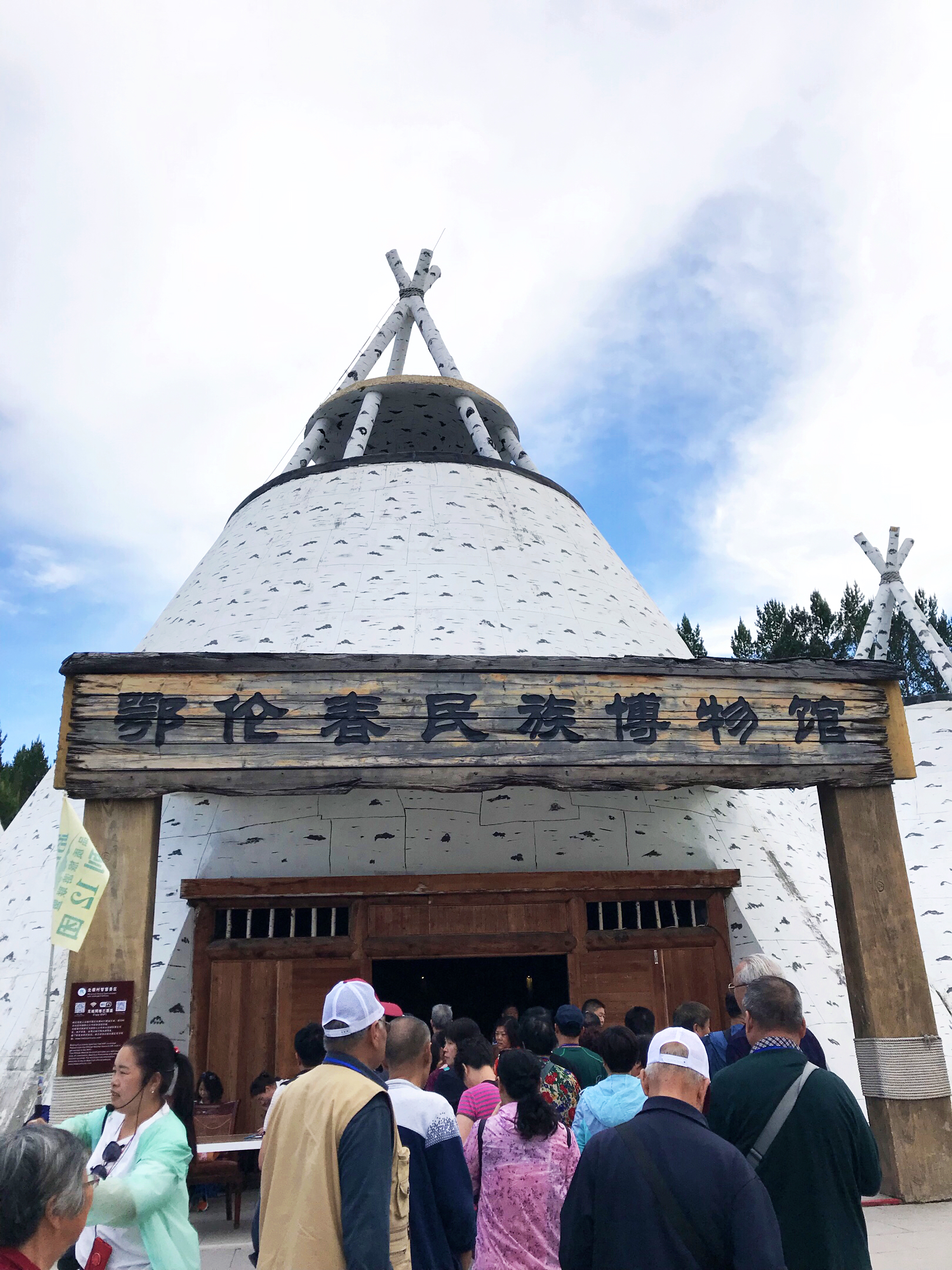 2018东三省游记 之一, 哈尔滨,漠河北极村