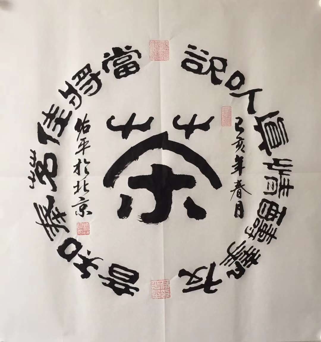 柳佑平老师楹联书法作品.柳佑平老师楹联书法作品.