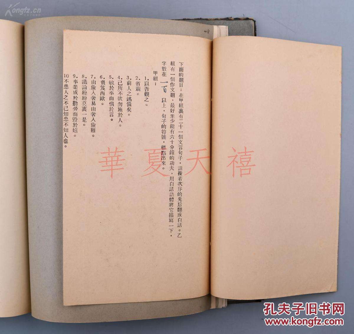 白话文图片来源网络