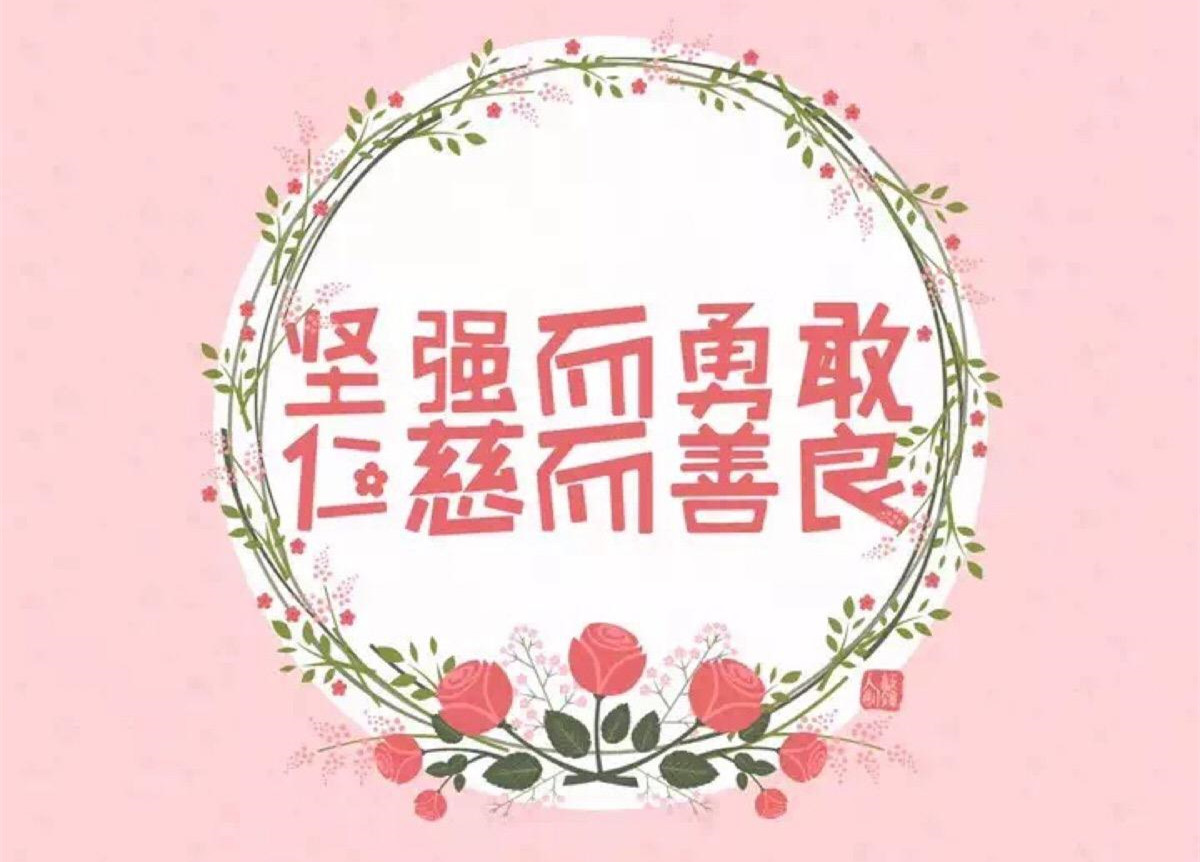 最幸福的时光是被人爱着,而最美的时候,一定是来自心底的善良,是抽掉