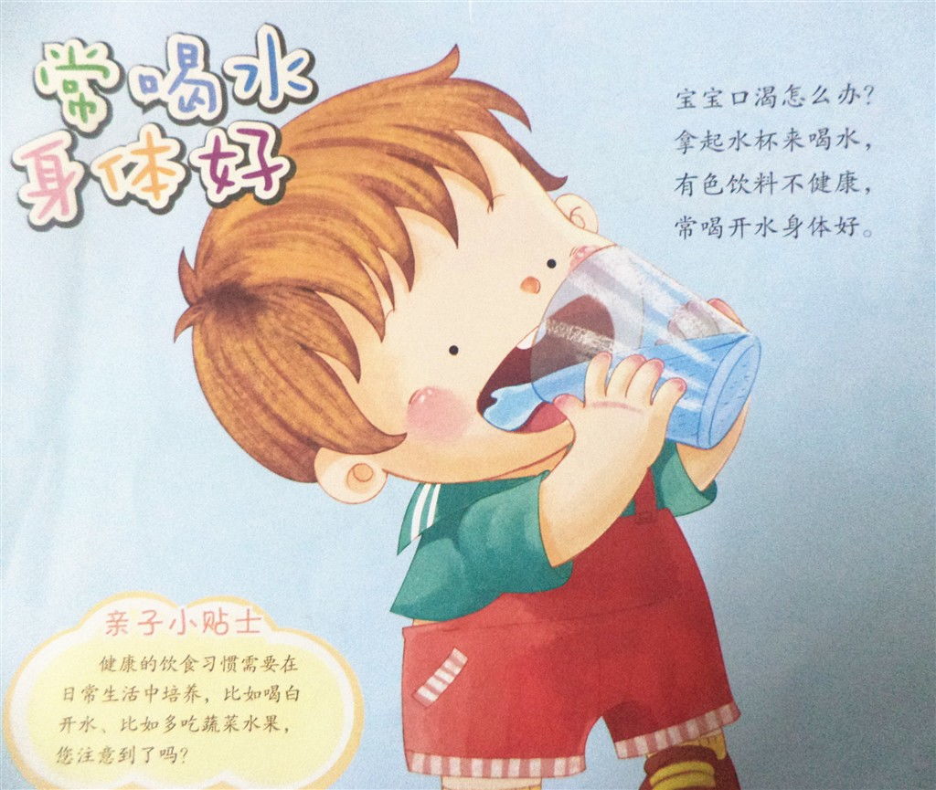 幼儿喝水可爱文案图片