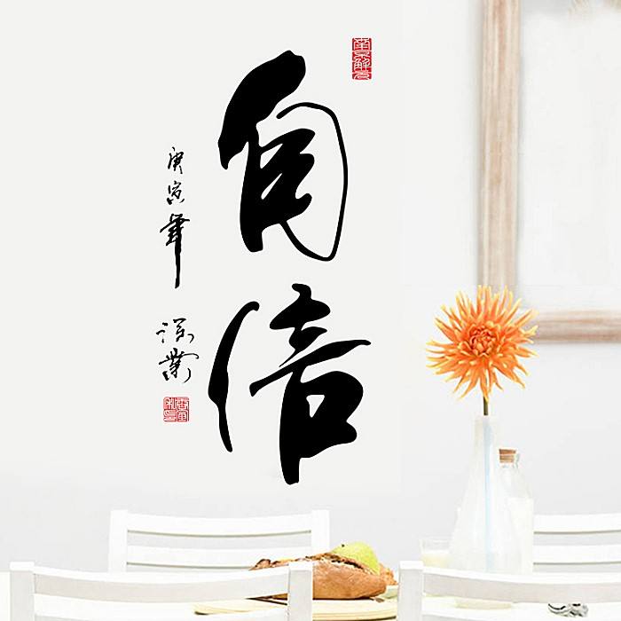 自己个相信自己