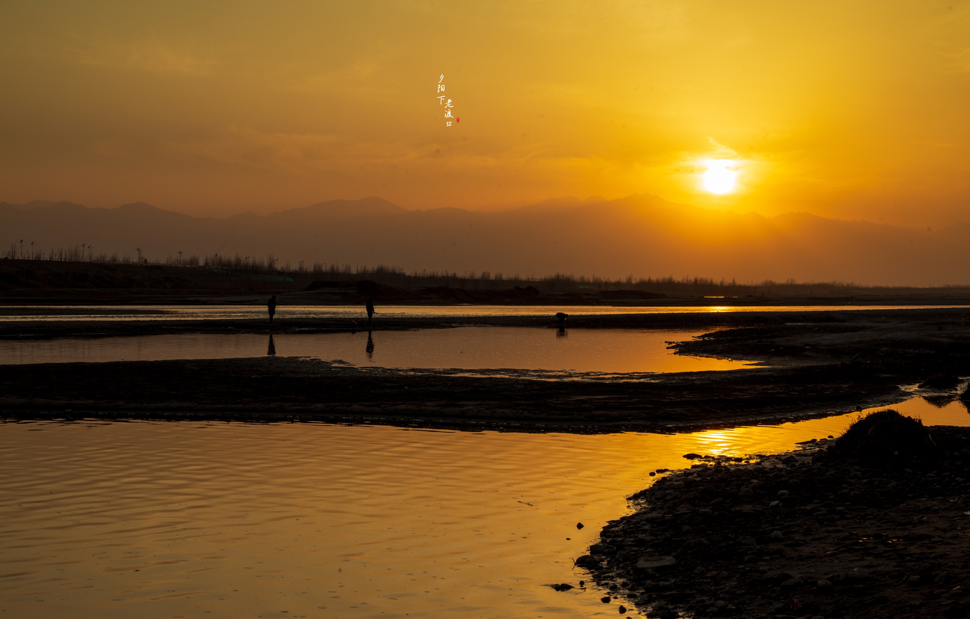 夕阳下的老渡口