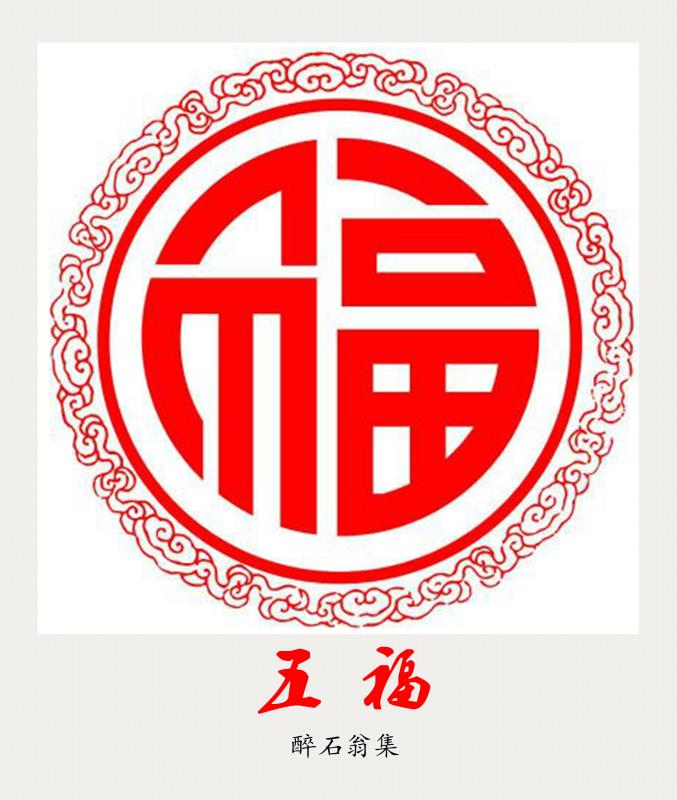 五福logo图片大全图片