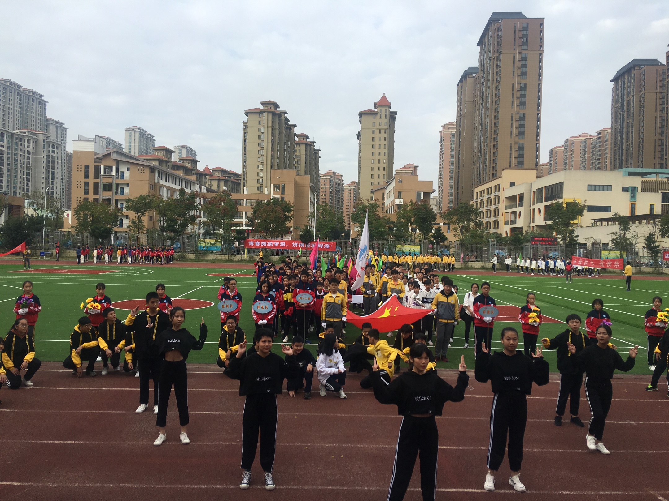 江滨中学七年五班运动会开幕仪式