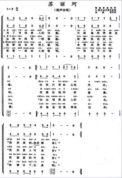 苏丽珂与山楂树