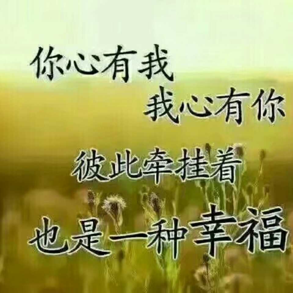 一生守候只为你