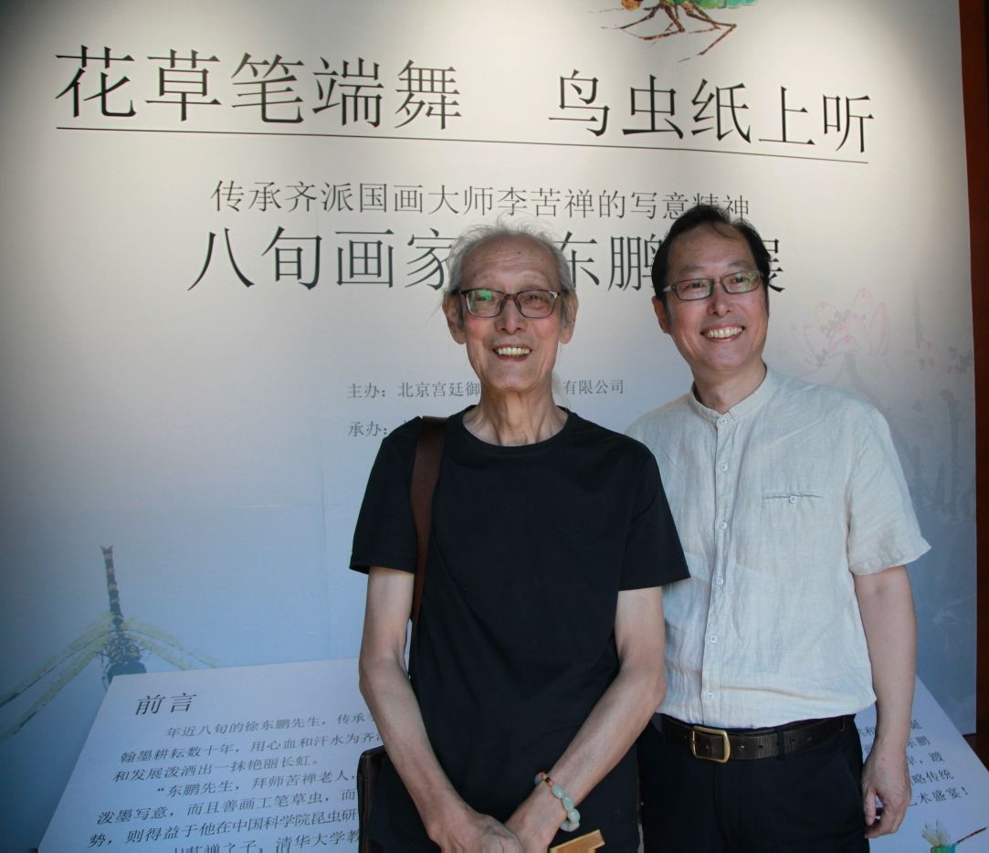 八旬画家徐东鹏画展在北海公园阐福寺隆重开幕