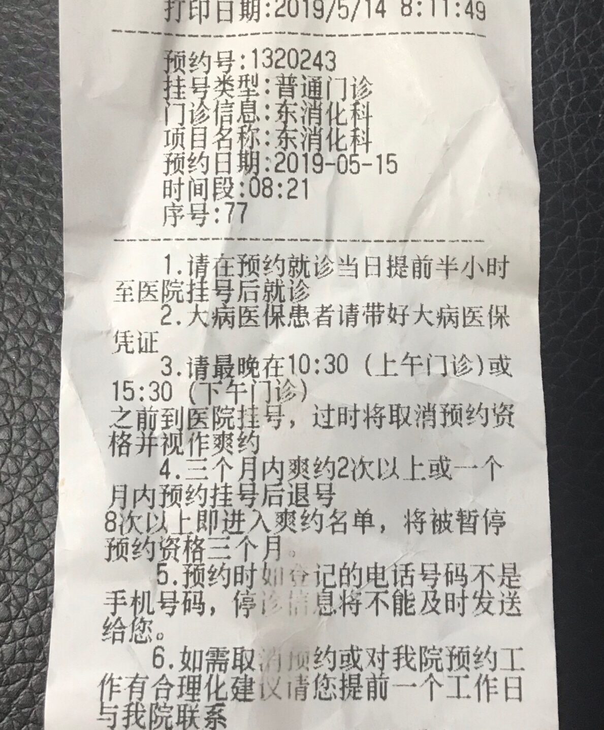 北京中医医院黄牛第一安排挂号号贩子挂号的简单介绍