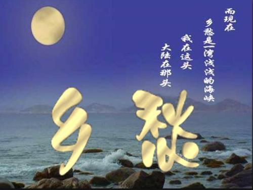 【远方之声】新会员群《作品讲解》第二十期讲解作品余光中的《乡愁》