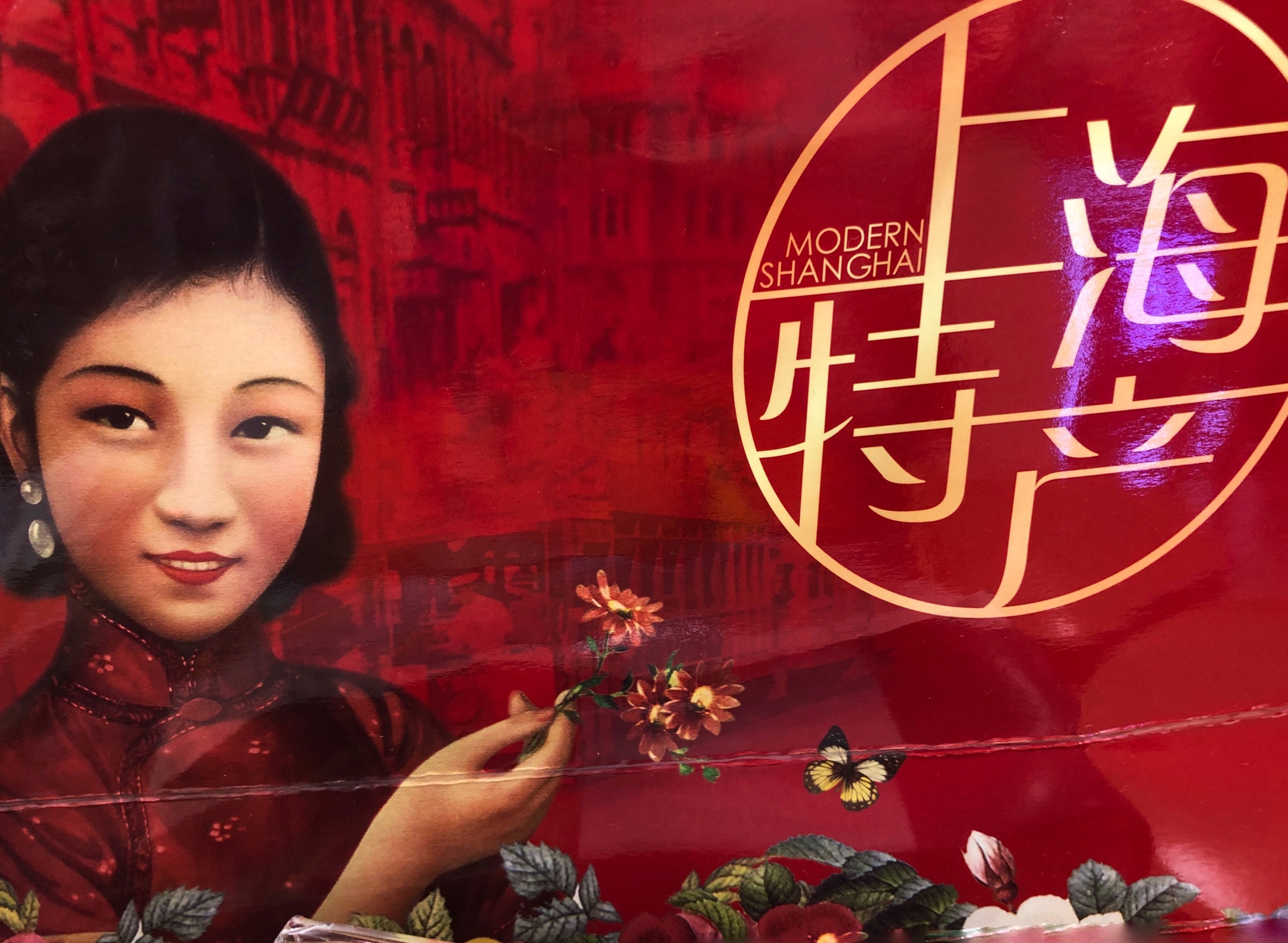 记录那份只属于老上海的文人气息纸醉金迷和历史沉淀在怀旧风盛行的