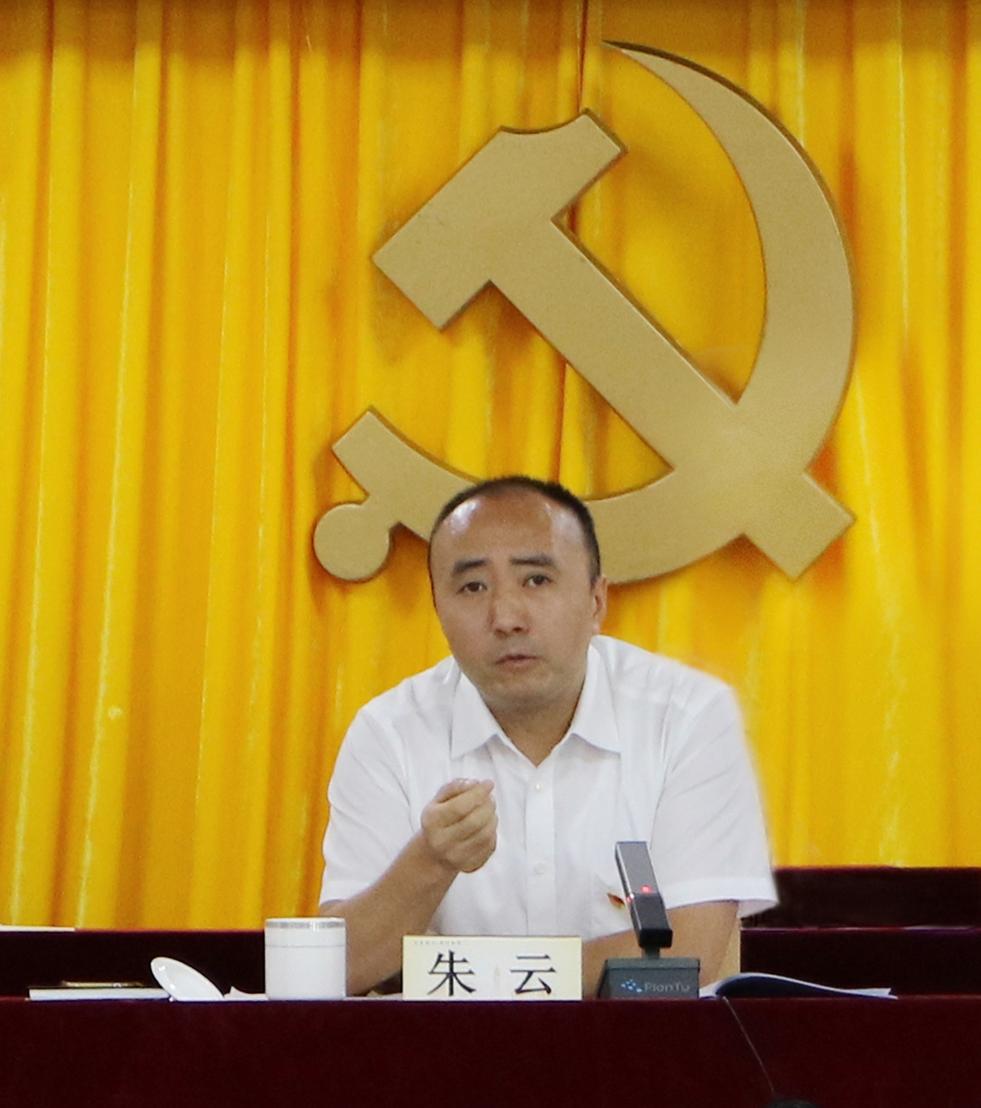园山街道召开2020年党风廉政建设工作会议