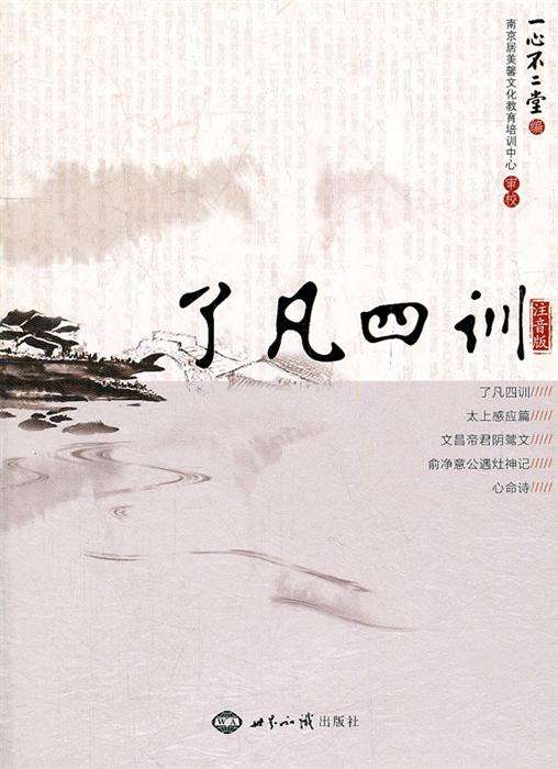 昔舜在雷泽,见渔者皆取深潭厚泽,而老弱则渔于急流浅滩之中,恻然哀之