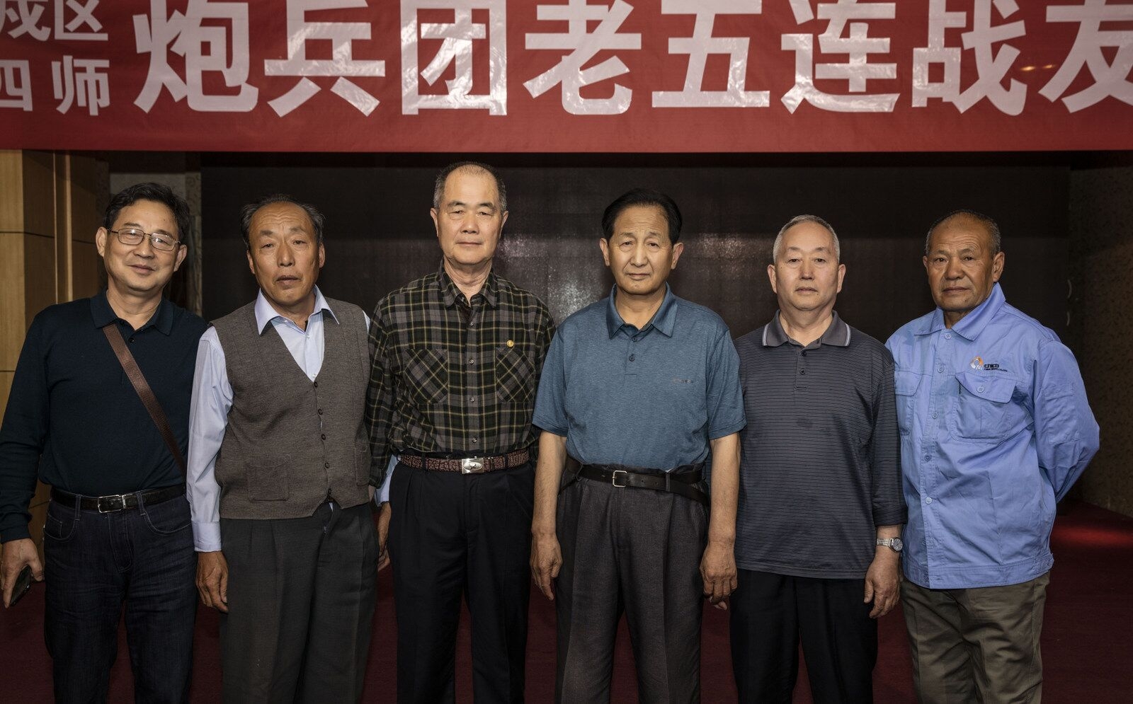 北京卫戍区警卫四师炮兵团老五连战友联谊会纪实一摄影王德平