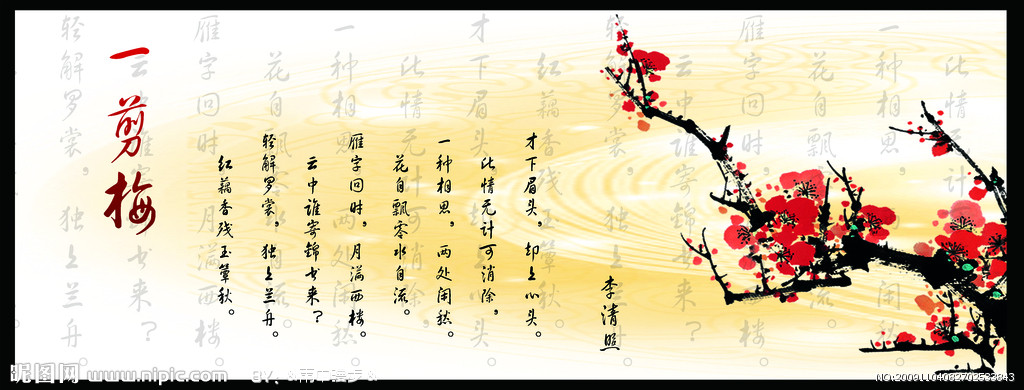 歌曲:一剪梅演唱:平安是福