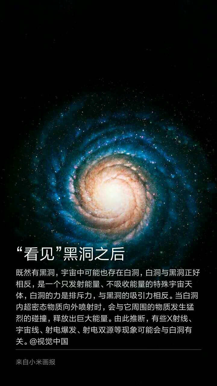 宇宙和地球的秘密
