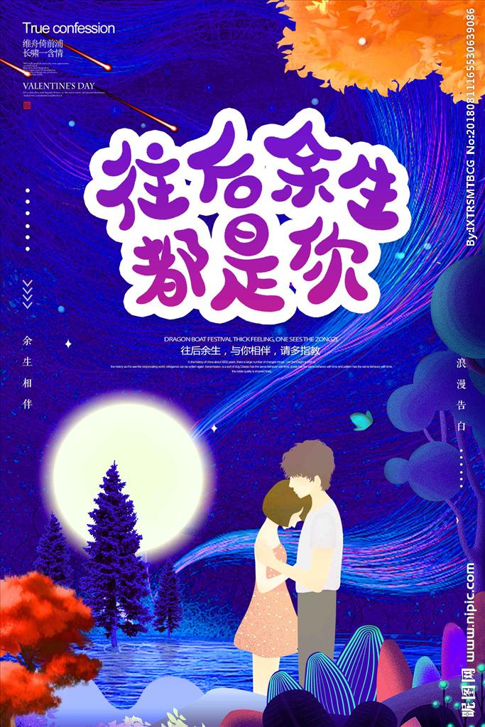 朗诵往后余生浅笑安然可遇不可求