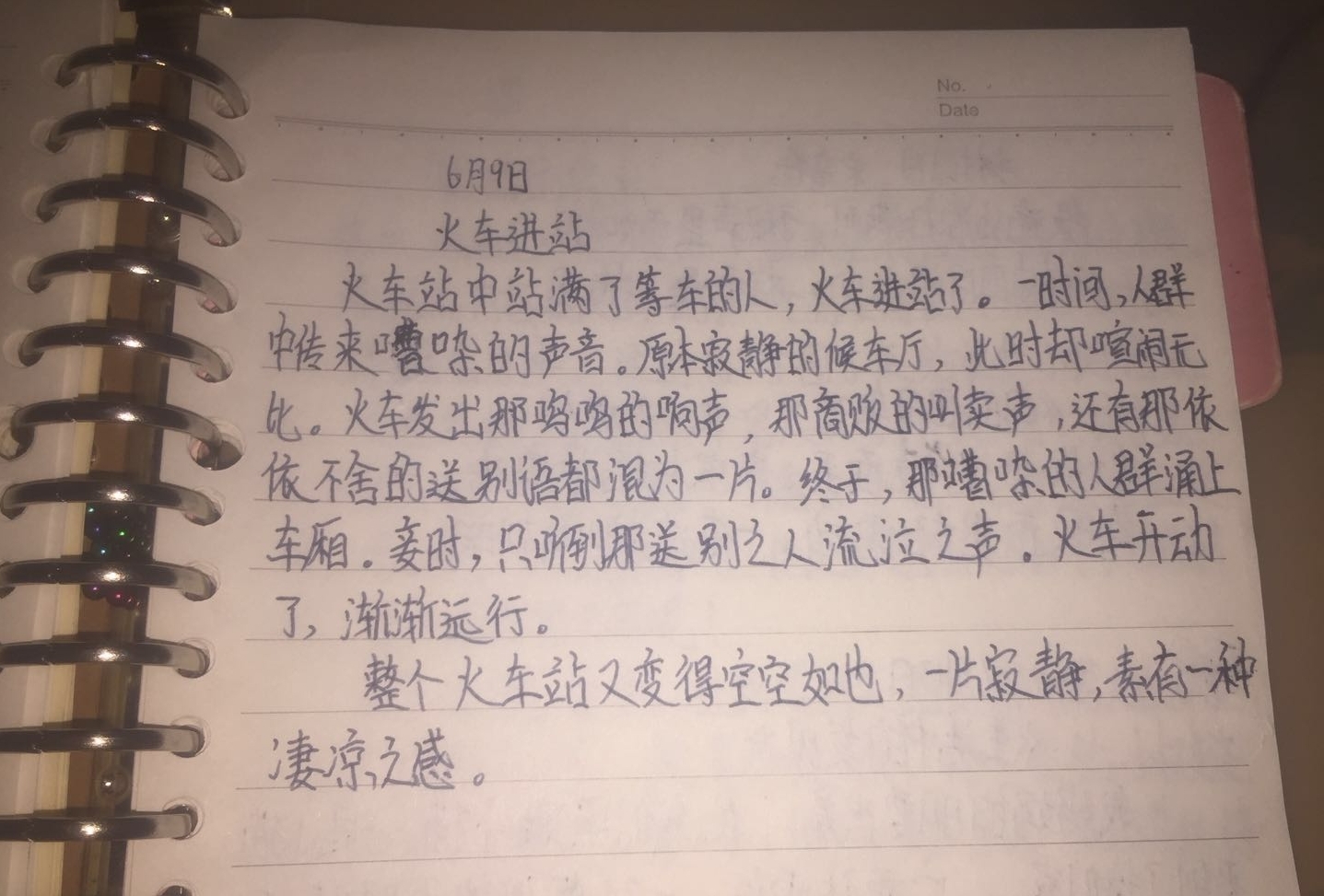 动静结合,以动衬静