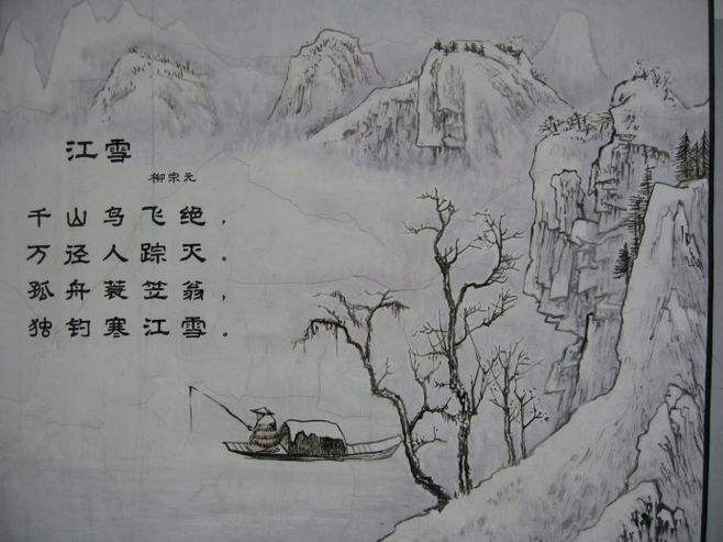 诗中有画江雪图片